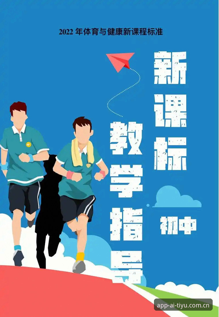 爱体育官网登录入口最新版实用指南：下载、注册与使用全流程解析