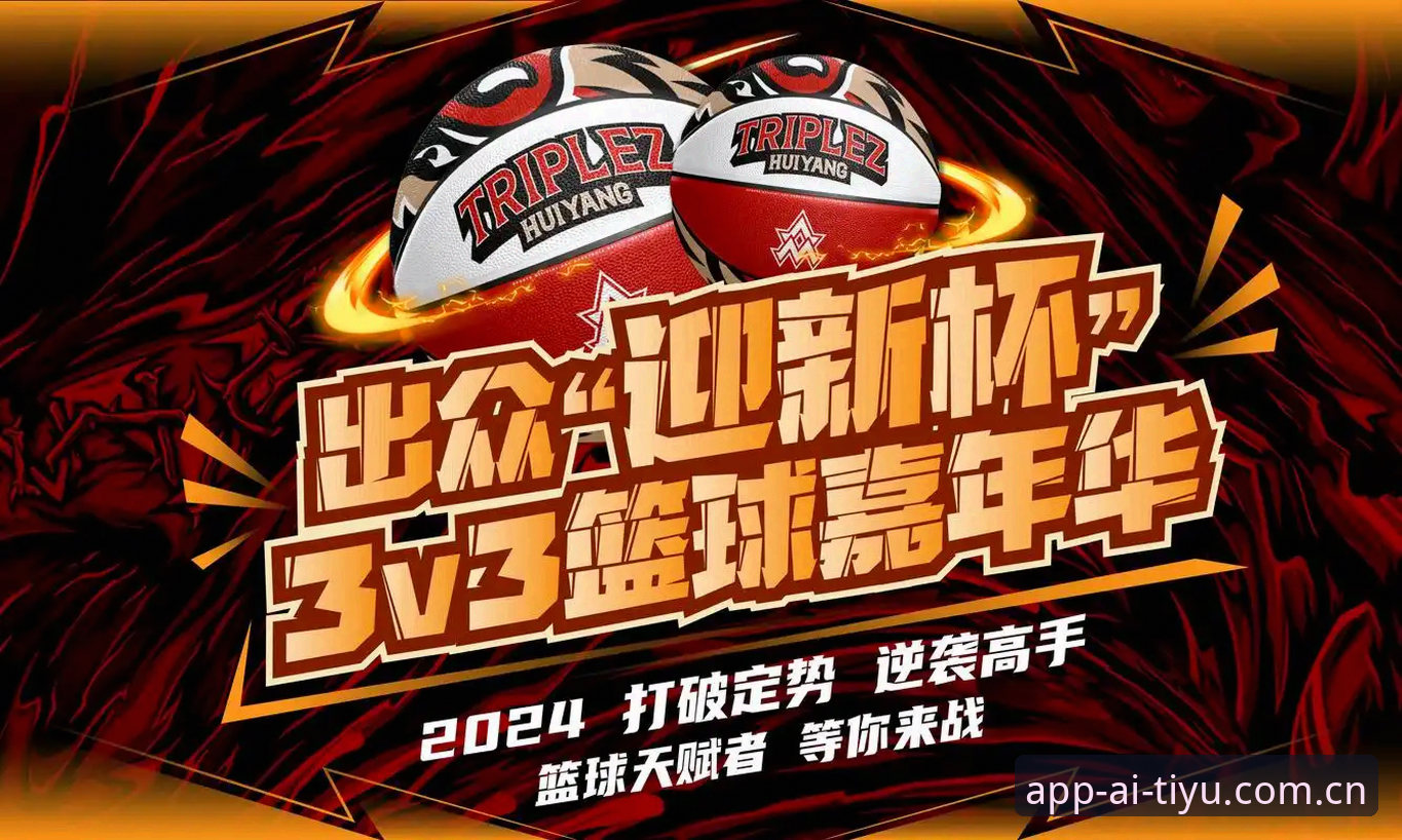 爱体育账号注册安装教程 爱体育账号注册安装教程:从零到高手的完整操作指南